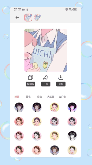 情头匹配 最新安卓版v1.7.9